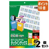 ■２点セット☆ポイント10倍■コクヨ ＬＢＰ＆コピー用タックインデックス　フィルムラベル　Ａ４　４２面　大　青枠 LBP-T2591B | 文具屋さん