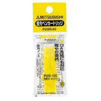 蛍光ペン 三菱鉛筆 プロパス　カートリッジ専用カートリッジ　黄　水性　詰替インク PUSR80-2 | 文具屋さん