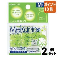 ■２点セット☆ポイント10倍■コクヨ リング型紙めくり　メクリン　　Ｍサイズ　５個入り　透明グリーン メク-21TG | 文具屋さん