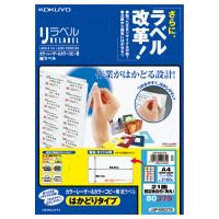 コクヨ カラーＬＢＰ＆コピー用ラベル　リラベル　２１面四辺余白付　角丸　　１００枚入 LBP-E80379 | 文具屋さん