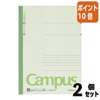 ■２点セット☆ポイント10倍■キャンパスノート コクヨ キャンパスノートカラー表紙　セミＢ５　６号　　罫幅７ｍｍ　３０枚　緑 ノ-3CAN-G | 文具屋さん