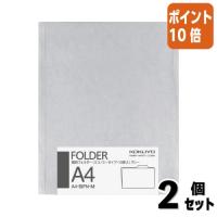 ■２点セット☆ポイント10倍■個別フォルダー コクヨ 個別フォルダー　カラー・薄型タイプ　　Ａ４　グレー　１０冊パック A4-SIFN-M | 文具屋さん