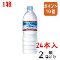 ■２点セット☆ポイント10倍■＃ ボトルドウォーター 大塚食品 ＃クリスタルガイザー　５００ｍｌ×２４本 006104 | 文具屋さん