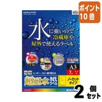 ■２点セット☆ポイント10倍■コクヨ カラーＬＢＰ用　超耐水紙ラベル　Ａ３　７枚入　ノーカット LBP-WS6800 | 文具屋さん