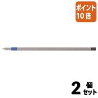 ■２点セット☆ポイント10倍■三菱鉛筆 ユニボールＲＥ３用替芯　０．５ｍｍ　インク色：ブルー URR10305-33 | 文具屋さん