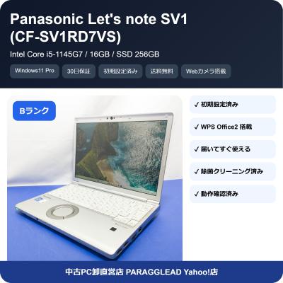 let's note sv1のおすすめ人気商品一覧 通販 - Yahoo!ショッピング