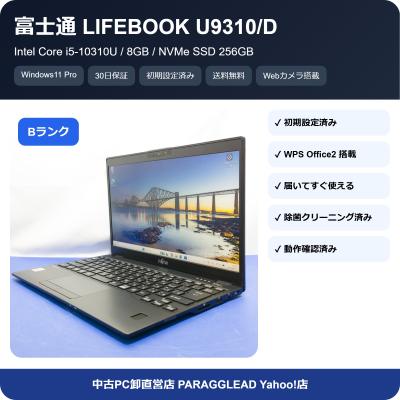 u9310/dの商品一覧 通販 - Yahoo!ショッピング