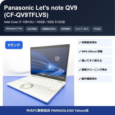 Let's note Windowsノート（CPU種類：Core i7）｜ノートパソコン