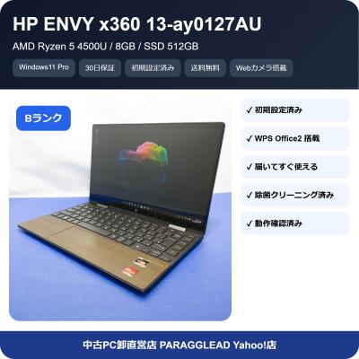 hp ENVY x360 タッチパネルの商品一覧 通販 - Yahoo!ショッピング