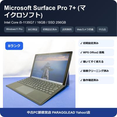 surface pro7+ 16gbのおすすめ人気商品一覧 通販 - Yahoo!ショッピング