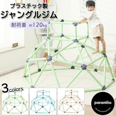 ジャングルジム 室内（スポーツ玩具）｜おもちゃ | ゲーム、おもちゃ
