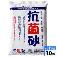 砂場用すな 抗菌砂(15kg) 10袋 | paranino