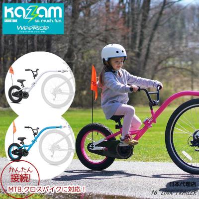 タンデム 自転車トレーラーのおすすめ人気商品一覧 通販 - Yahoo