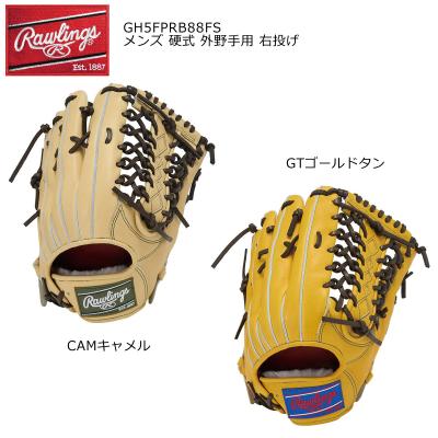 Rawlings 硬式グローブ（ポジション：外野手用）｜グローブ｜野球