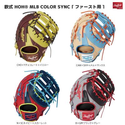 ローリングス ファーストミット(野球用品)の商品一覧 ローリングス ファーストミット(野球用品)の商品一覧