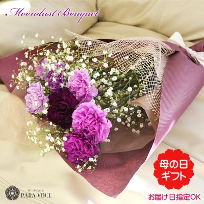 ムーンダストの花束（L）36本 母の日 ギフト 花 母の日 カーネーション