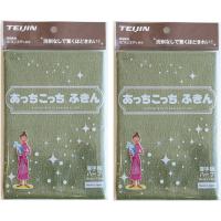 あっちこっちふきん 厚手版 ハーフ カーキ 2枚セット 33cm×22cm テイジン 帝人 掃除 万能ふきん 布巾 | パーセルショップ