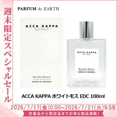 アラミス 香水（分類：オーデコロン）の商品一覧 通販 - Yahoo