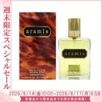 ARAMIS（アラミス） 香水 EDT SP 110ml【メンズ】フレグランス ギフト