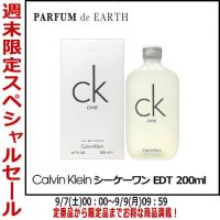 カルバン クライン シーケーワン EDT SP 200ml CALVIN KLEIN CK ONE【新旧パッケージ混在】フレグランス 香水 メンズ レディース 母の日 | PARFUM de EARTH