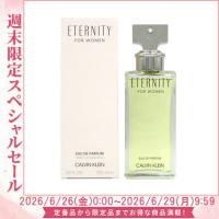 香水カルバン クライン エタニティ EDP SP 100ml Calvin Klein CK【レディース】【パッケージデザイン混在】フレグランス 並行輸入品 ギフト | PARFUM de EARTH