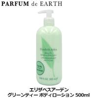 香水 エリザベスアーデン グリーンティー リフレッシングボディローション 500ml フレグランス ギフト 並行輸入品 | PARFUM de EARTH