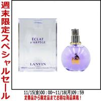 並行輸入品 香水ランバン LANVIN エクラ ドゥ アルページュ EDP SP 100ml 送料無料【レディース】 フレグランス | PARFUM de EARTH