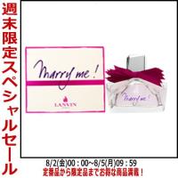 【9日P5・最大1,000円offクーポン】香水ランバン マリー ミー EDP SP 75ml 【レディース】 フレグランス ギフト 父の日 | PARFUM de EARTH