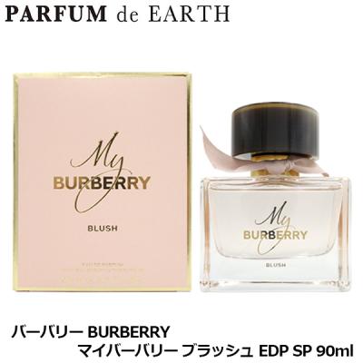 マイ バーバリー ブラッシュの商品一覧 通販 - Yahoo!ショッピング