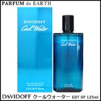 ダビドフ クールウォーター 125（男性用香水、フレグランス）｜香水