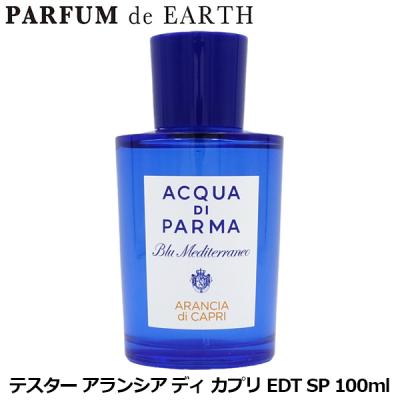 アクアディパルマ アランチャ（香水、フレグランス） | コスメ、美容