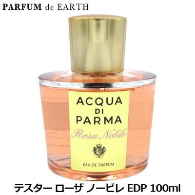 マグノリア 香水 アクアディパルマ（香水、フレグランス） | コスメ