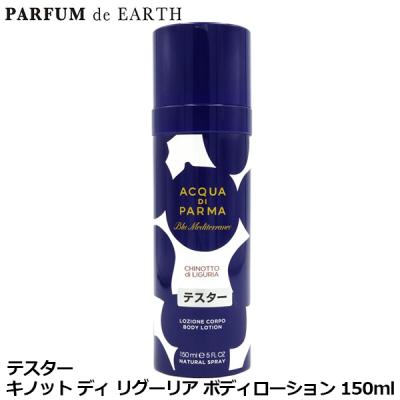 アクアディパルマ キノット（香水、フレグランス） | コスメ、美容