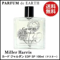 ƥ<BR>ߥ顼ϥꥹ Miller Harris <BR>  <BR>EDP SP 100ml Coeur de Jardin 