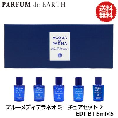 アクアディパルマ セット（ACQUA DI PARMA／香水、フレグランス