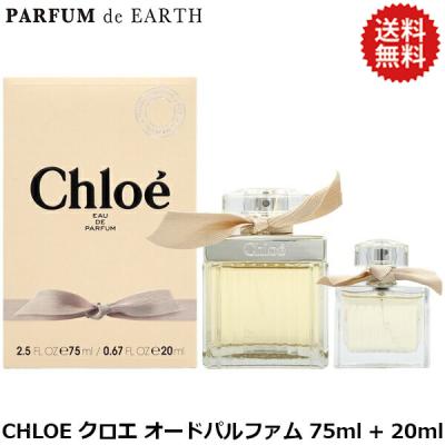 クロエ 香水 20ml（コスメ、美容、ヘアケア）の商品一覧 通販 - Yahoo