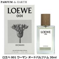 香水 ロエベ LOEWE 001 ウーマン オードパルファム 30ml Woman EDP