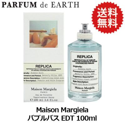 マルジェラ 香水 バブルバスのおすすめ人気商品一覧 通販 - Yahoo