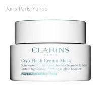 クラランス Clarins クライオ‐フラッシュ クリーム マスク 75 ml | Paris Paris Yahoo!店
