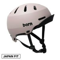 【日本正規品】bern バーン ヘルメット Macon Visor 2.0 Matte Sand メーコン メイコン 自転車 スノーボード  スケボー スケートボード BMX | ParkSIDER Y!Store