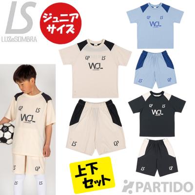 サッカー上下 ジュニア(ルースイソンブラ)の商品一覧 通販 サッカー上下 ジュニア(ルースイソンブラ)の商品一覧 通販