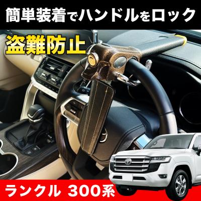 トヨタ純正　ハンドルロック　未使用　保管品　ランクル250、アルファード30など ハンドルロック ランクルの商品一覧 通販 - Yahoo!ショッピング