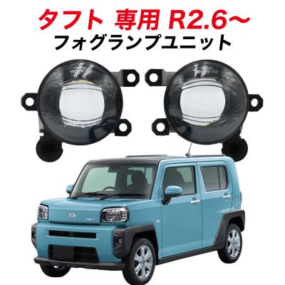タントl375sフォグ（ランプレンズASSY）｜ライト、レンズ｜自動車 | 車