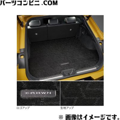 クラウン スポーツ（トヨタ／自動車用ラゲッジマット）｜フロアマット