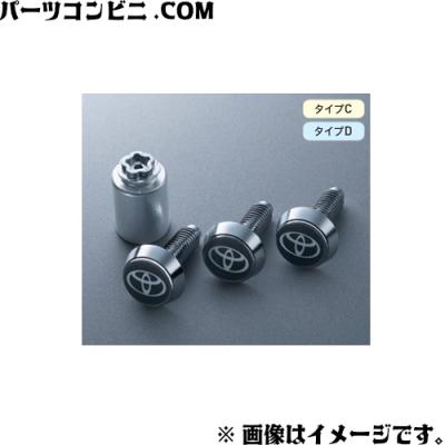 トヨタ純正 ナンバープレートロックボルト（車、バイク、自転車）の