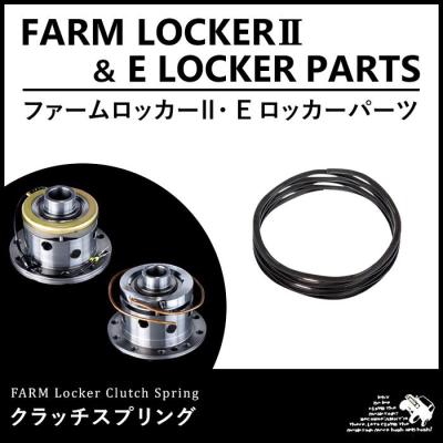 モーターファーム - ファームロッカーII｜Yahoo!ショッピング
