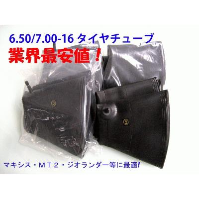 タイヤチューブ ジムニーのおすすめ人気商品一覧 通販 - Yahoo