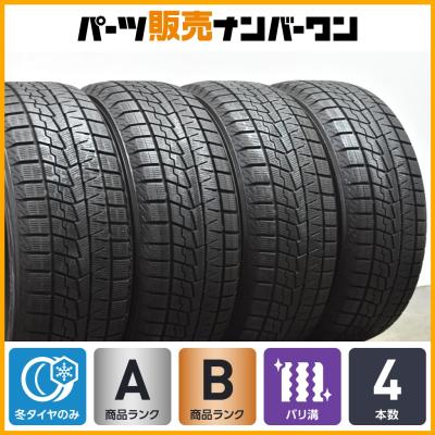 205 45r17 4本 スタッドレスタイヤの商品一覧 通販 - Yahoo 205 45r17 4本 スタッドレスタイヤの商品一覧 通販 - Yahoo