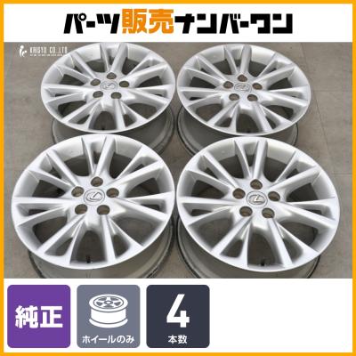 スタッドレスタイヤホイールセット（レクサス／車、バイク、自転車