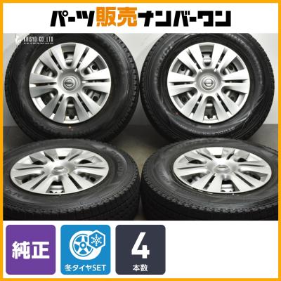 NV350キャラバン ホイール 15インチ(自動車 冬タイヤ、ホイール NV350キャラバン ホイール 15インチ(自動車 冬タイヤ、ホイール